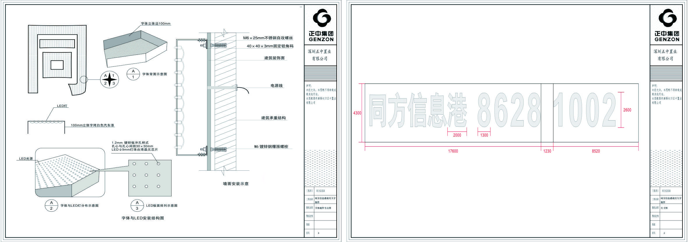 樓宇標(biāo)識發(fā)光字設(shè)計優(yōu)化方案