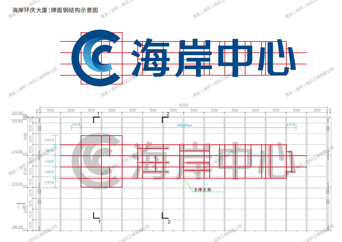 樓體亮化玻璃幕墻標識發(fā)光字設計方案