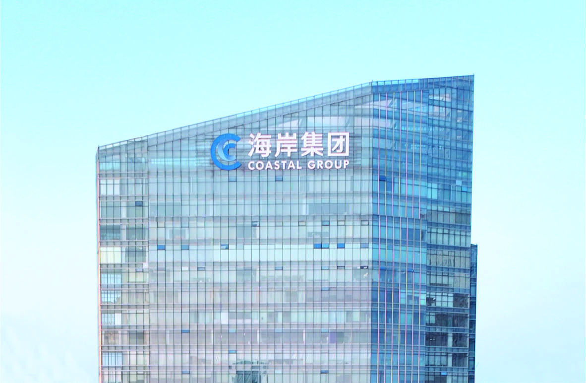 海岸城樓體標(biāo)識(shí)發(fā)光字