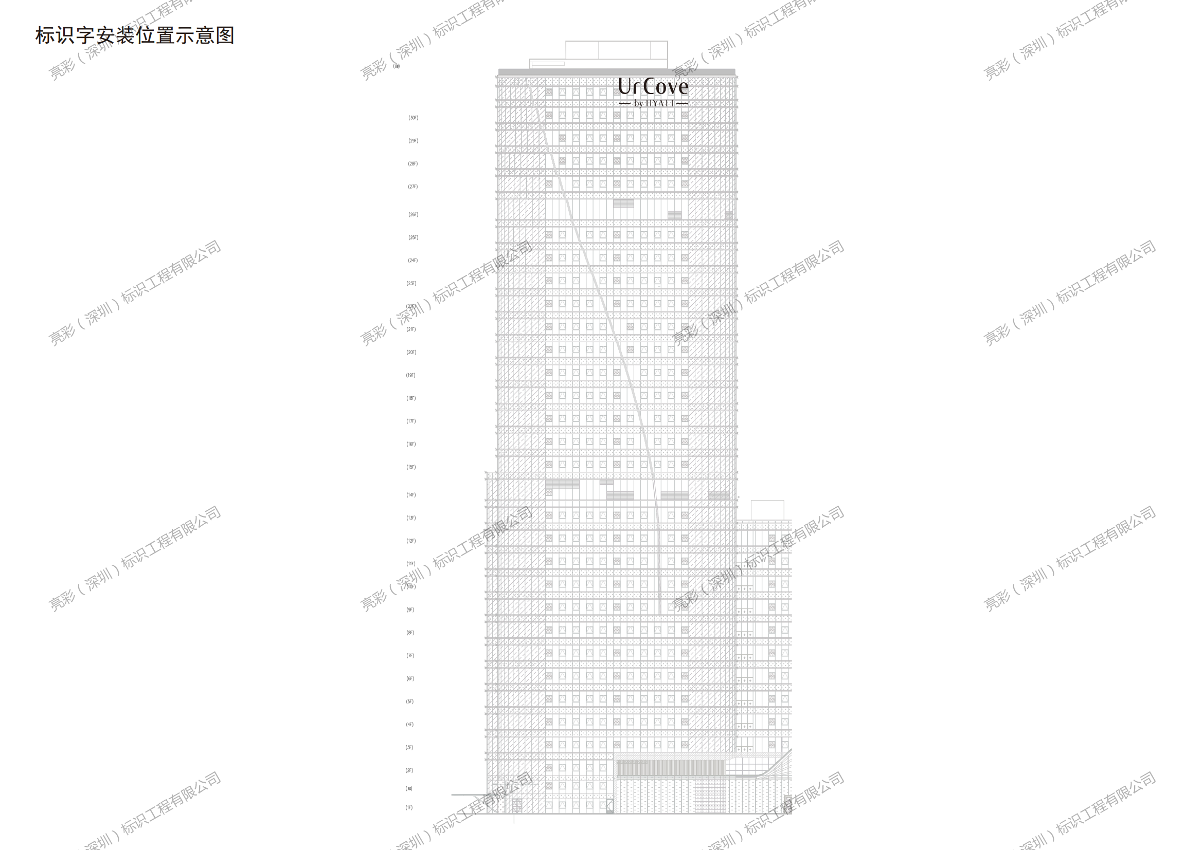 樓體標識發(fā)光字優(yōu)化設(shè)計方案
