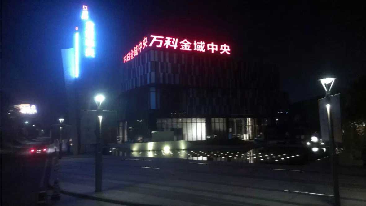 樓體標(biāo)識發(fā)光字