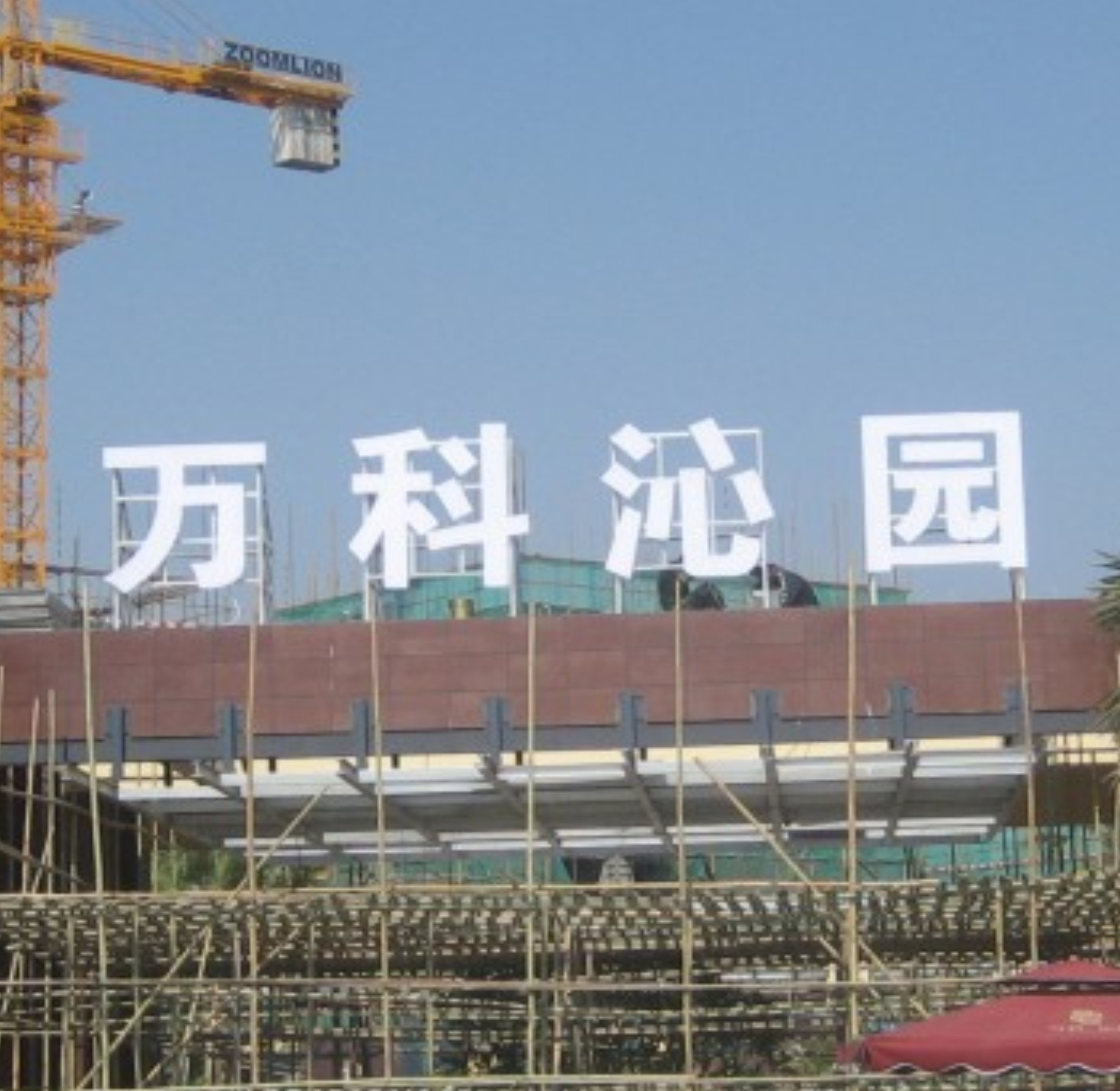 樓體標(biāo)識發(fā)光字
