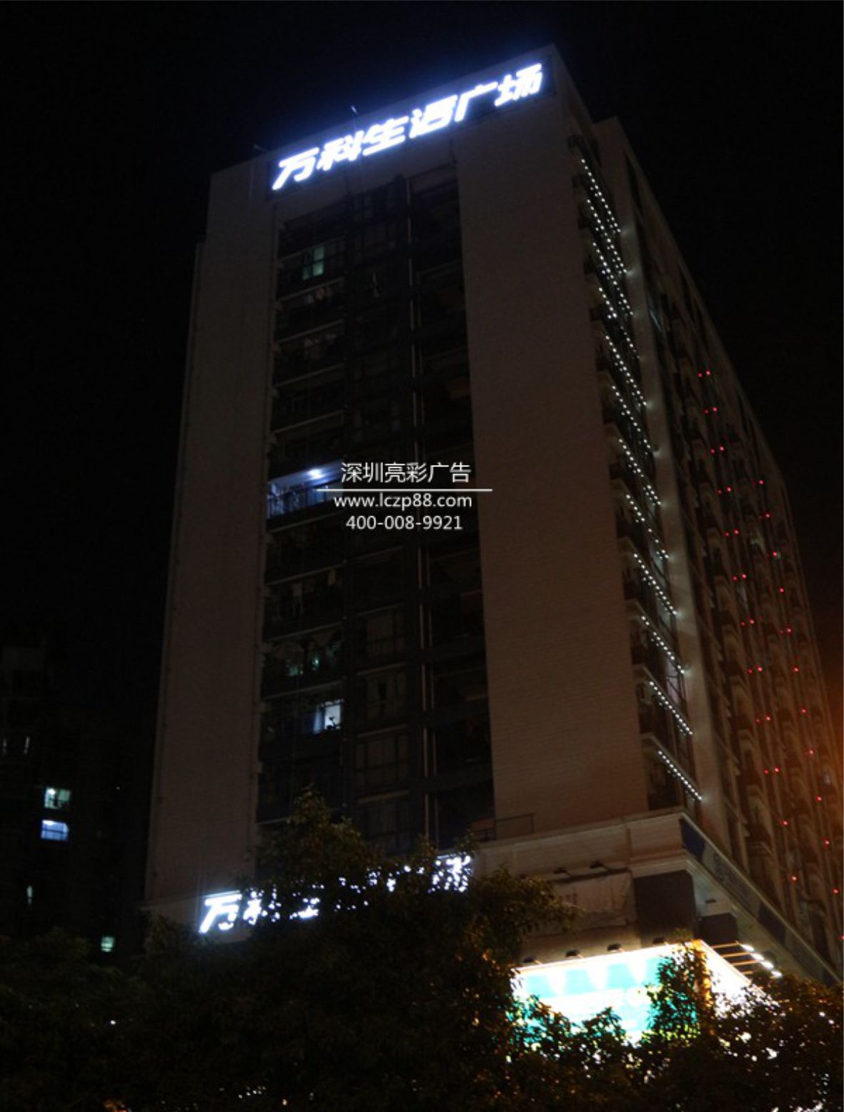 樓體標(biāo)識發(fā)光字
