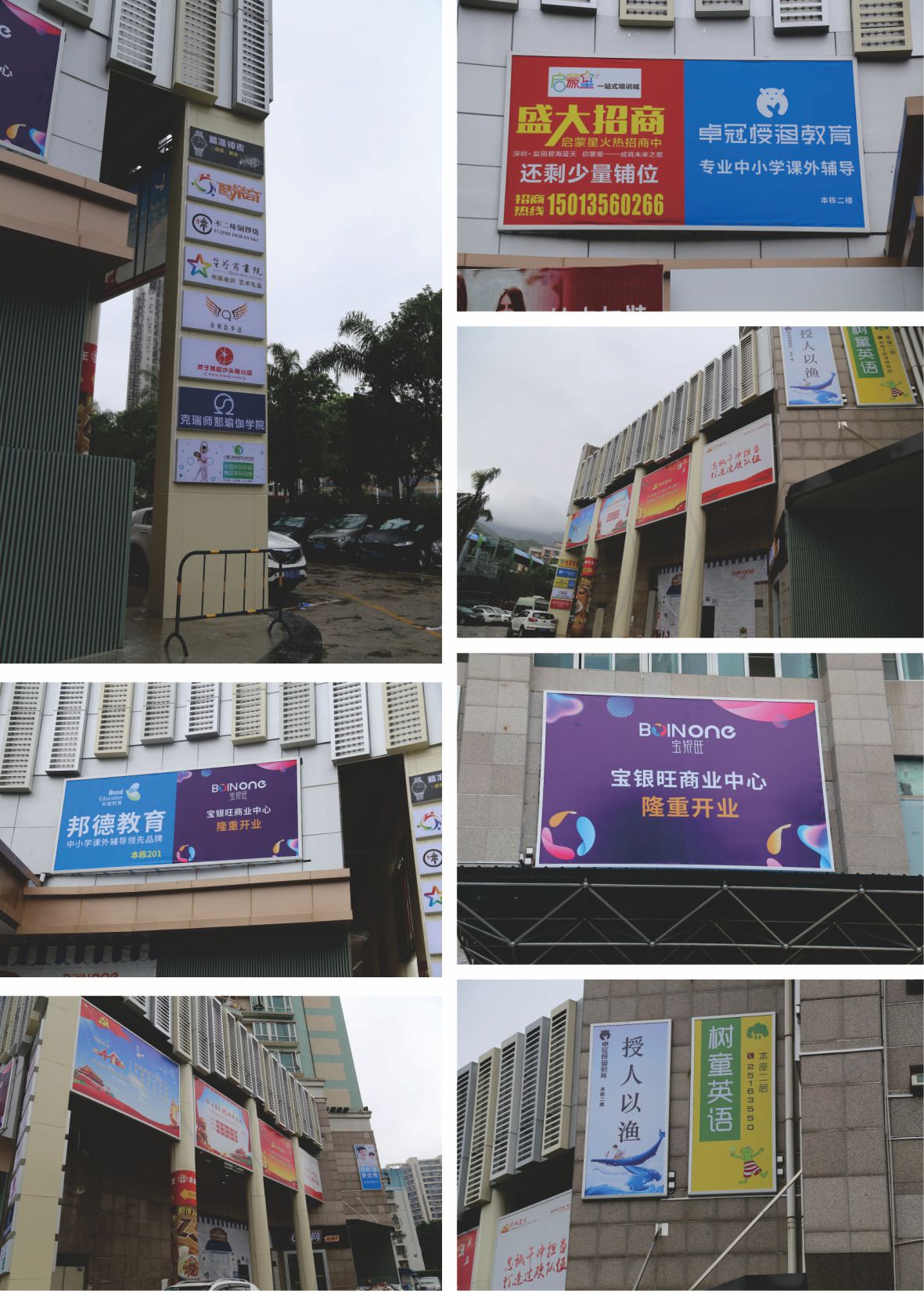 悅購(gòu)匯標(biāo)識(shí)發(fā)光字招牌鹽田寶銀旺