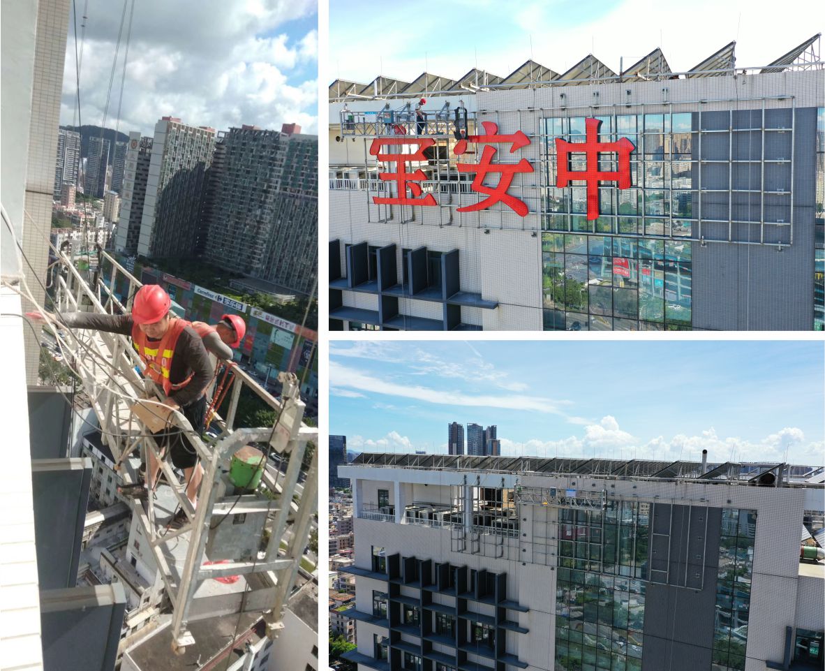 樓體標(biāo)識(shí)發(fā)光字安裝圖片
