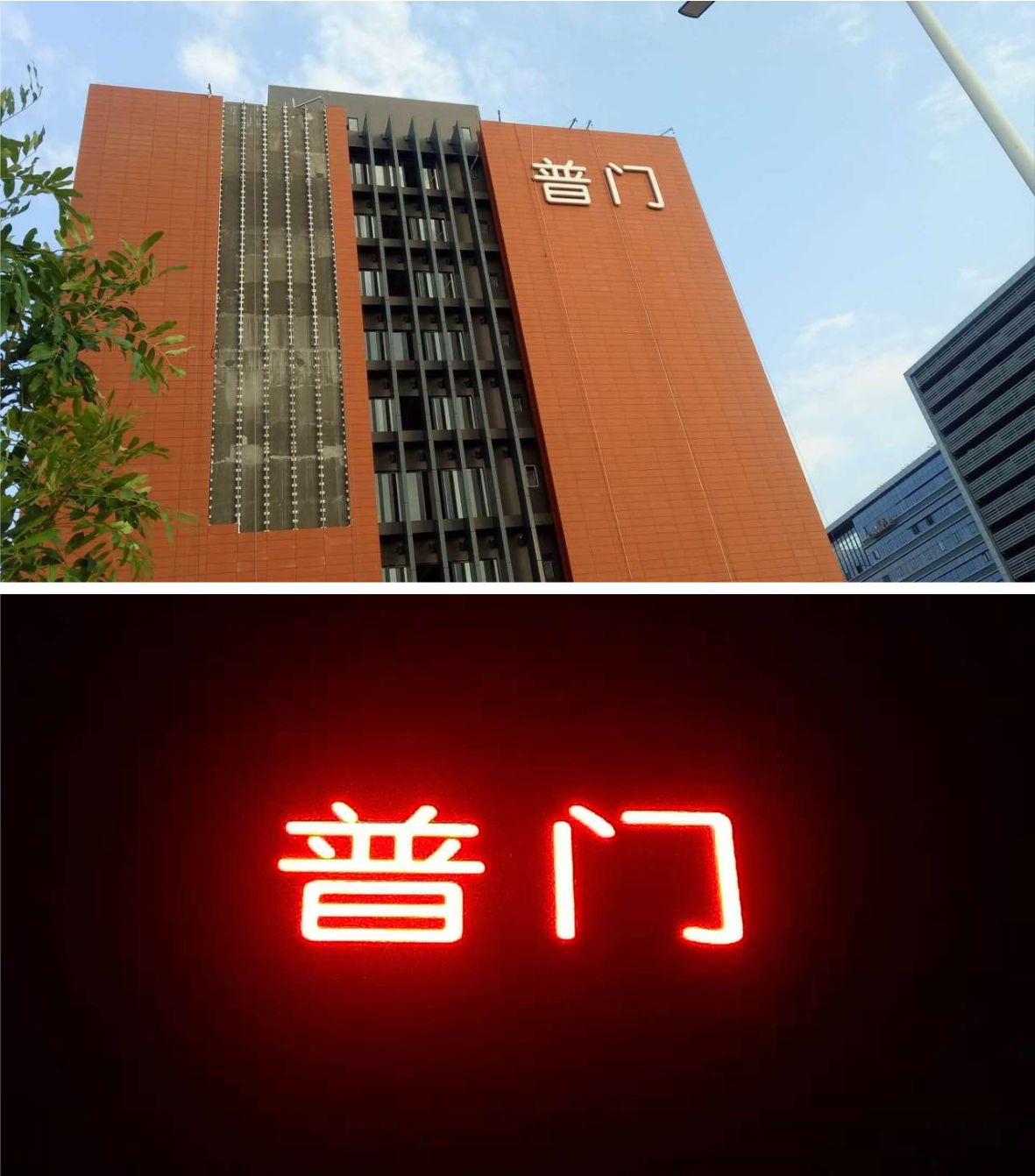樓體標識發(fā)光字